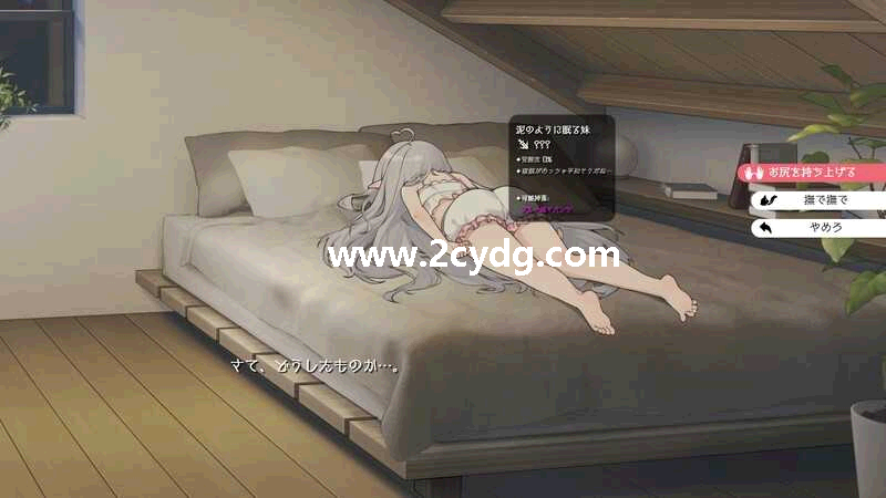 存在感薄い妹との簡単生活_2.png