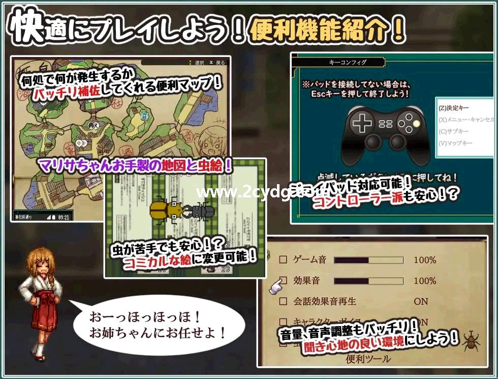 姬之岛的心夏之恋_2.jpg