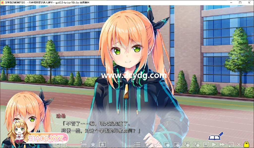放学后的教育时间_2.png