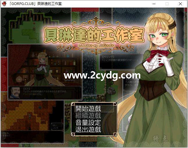 贝琳达的工作室_1.png