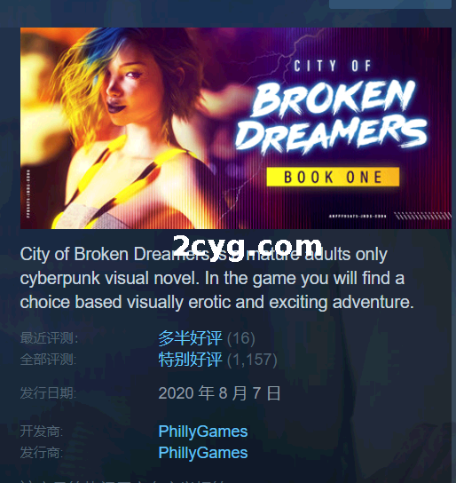 【20230215补链】破碎的梦之城_City of Broken Dreamers_V1.12.1 精翻汉化完整版+PC+安卓/4G