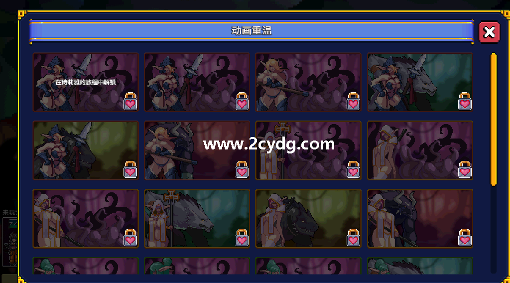 與異種進行特殊_1.png