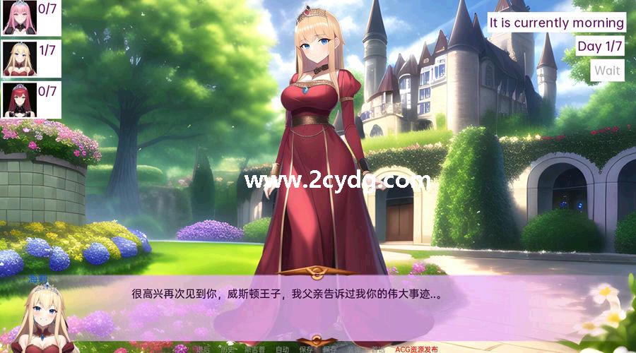 公主约会模拟_4.jpg
