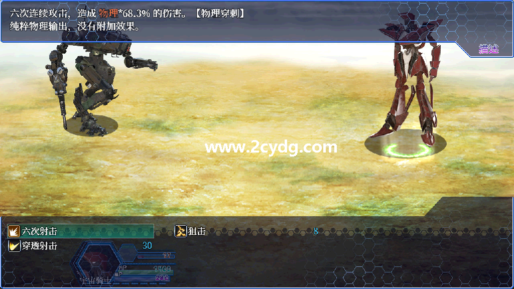 惑星游侠_3.png