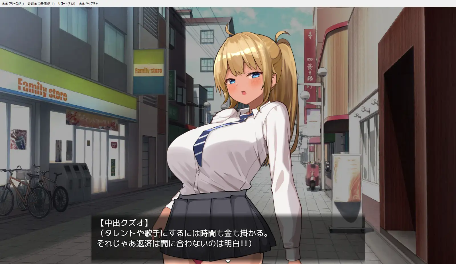 ギャルJKをスカウト_1.webp
