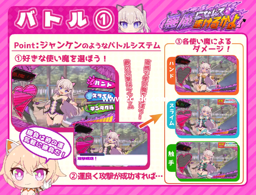 才不会输给恶魔呢_2.png