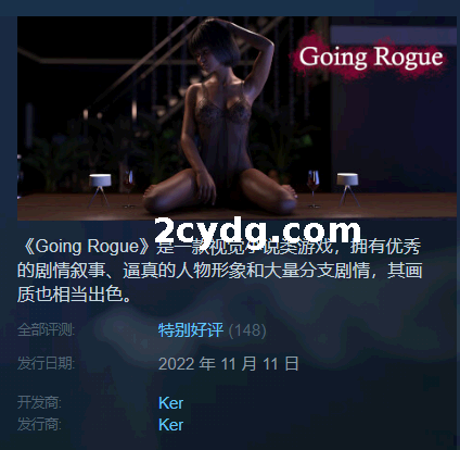 《叛变我行我素 Going rogue》免安装-数字豪华版-Build.12321132-新增结局-你说由你说-无间道剧情-(STEAM官中+全DLC-攻略)绿色中文版[6.33 GB][百度网盘]