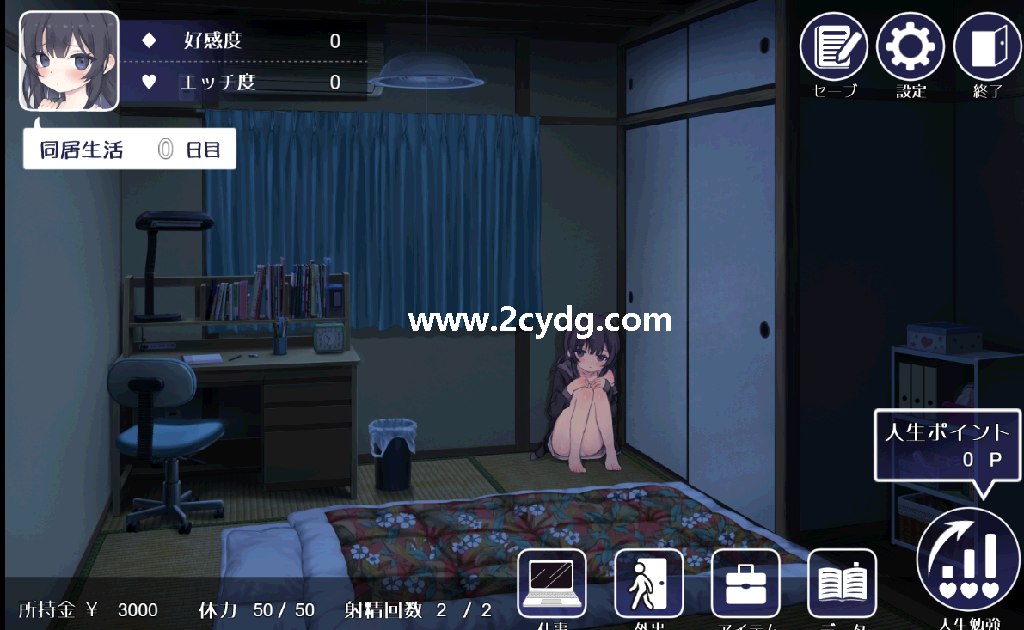 幸福宅女养的成方法_2.png