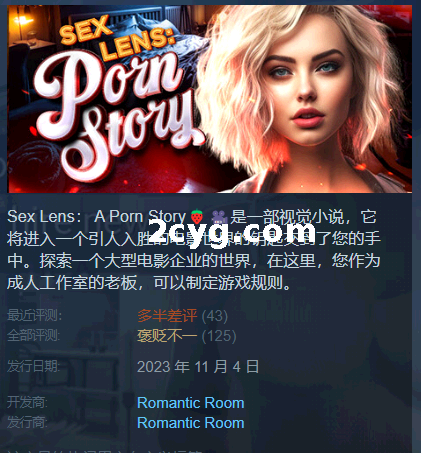 《电影世界：爱情故事》Sex Lens: A Porn Story 免安装-Build.12623744-(STEAM官中+全DLC)绿色中文版[1.81G]