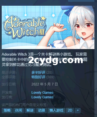 《可爱的女巫3》免安装-Build.9504477-(官中+DLC)绿色中文版[571MB][百度网盘]