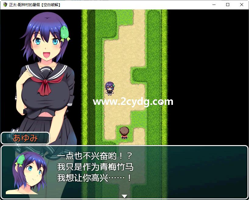 配种村的暑假_1.jpg
