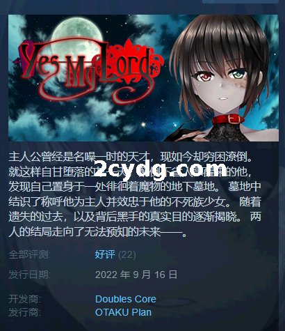 《是的，我的殿下大人《Yes My Lord》》免安装-Build.9514604-1.12-(官中+DLC)绿色中文版[730MB][百度网盘]