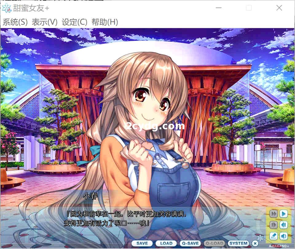 甜蜜女友+：アマカノ＋~AI汉化版+全CG存档[电脑6.3G]