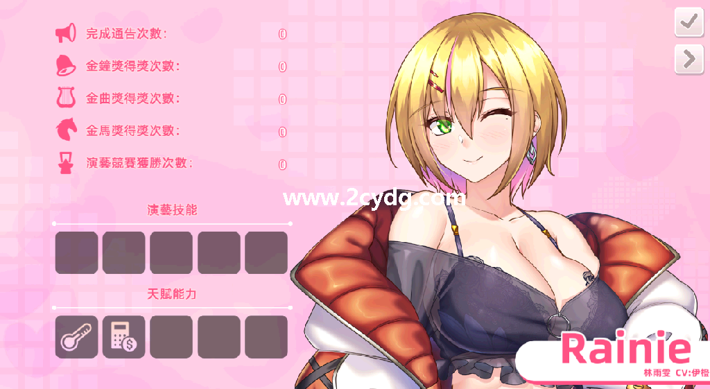 与经纪人恋爱是绝对禁止2_5.png