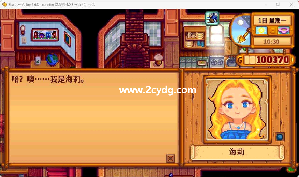 星露谷物语_1.png
