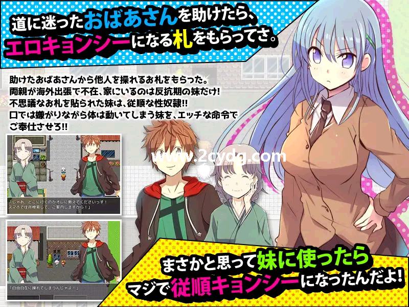 妹妹顺从符咒_1.png