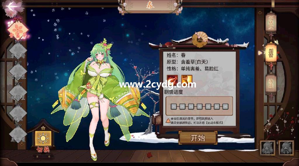 花妖行语2_3.jpg