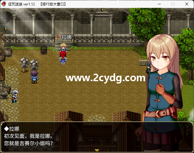诅咒游侠_3.png