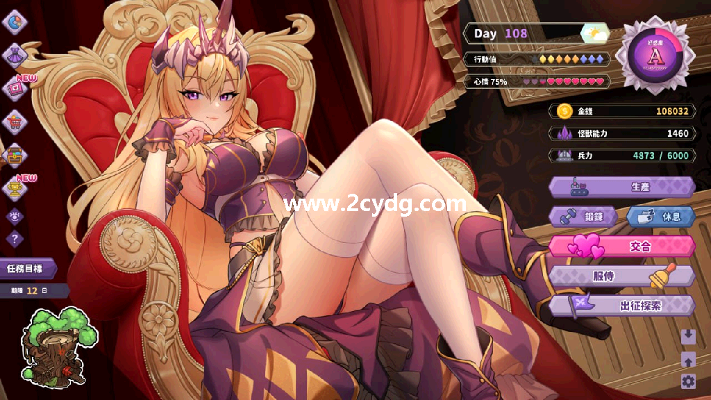 傲慢的怪兽公主_3.png