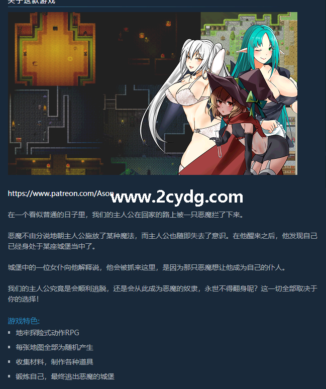 魅魔的囚笼_1.png