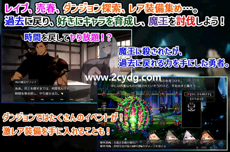 勇者の淫らな冒険_1.png