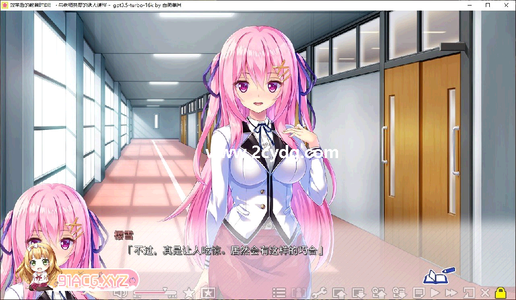 放学后的教育时间_4.png