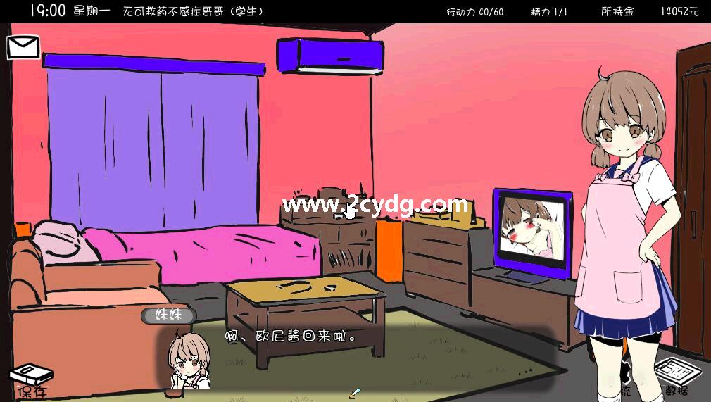 妹同居生活_1.jpg