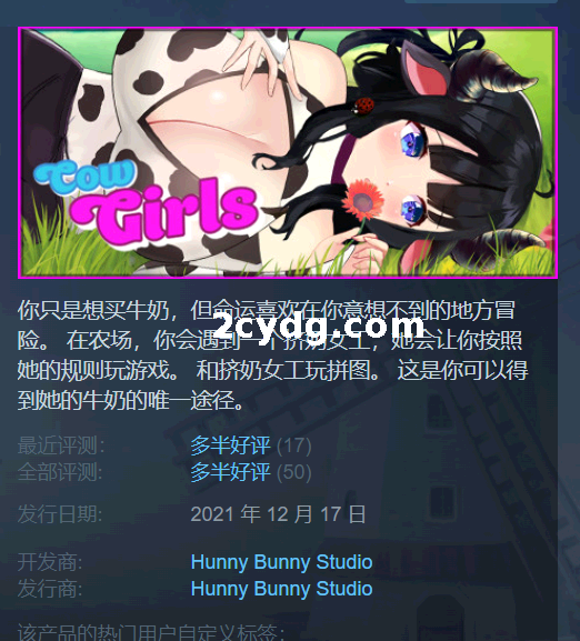 《奶牛姑娘》免安装-Build.8089042-(官中+DLC）中文绿色版[805MB][迅雷]