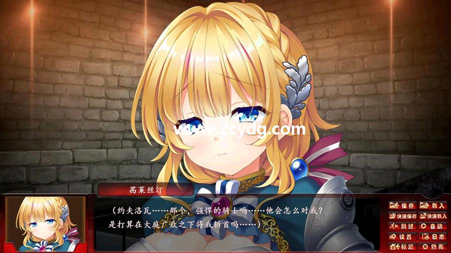 女骑士茜莱丝汀_4.jpg