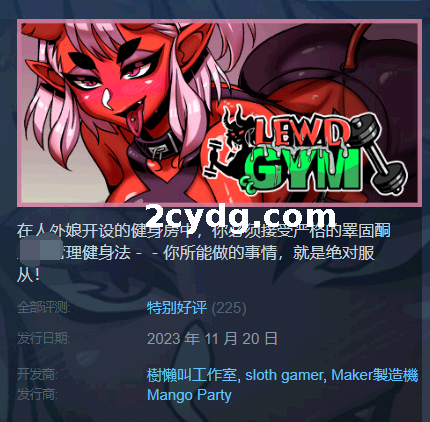 《禁慾健身中心》Lewd Gym 免安装-Build.12771853-配音修复-中文语音-(STEAM官中+DLC)绿色中文版[3.07G]