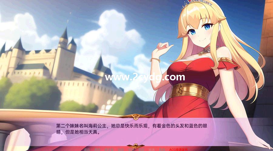 公主约会模拟_1.jpg