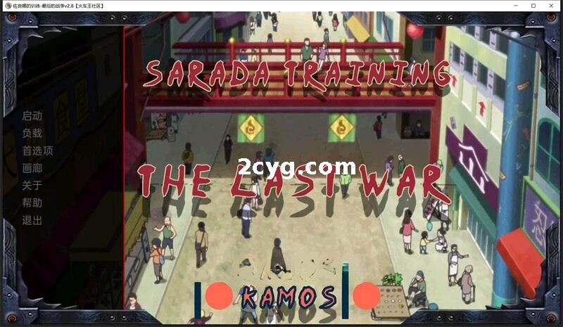 女忍调教 · 最后的战争 – Sarada Training: The Last War【1.3G】
