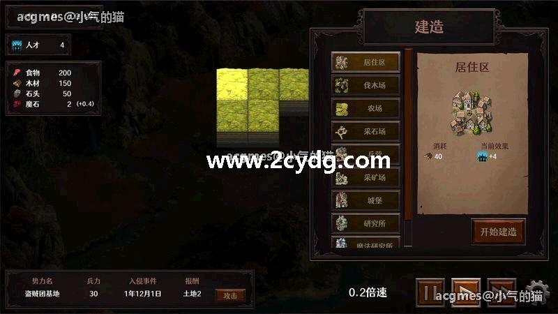 隐居军师的救国战略_3.jpg