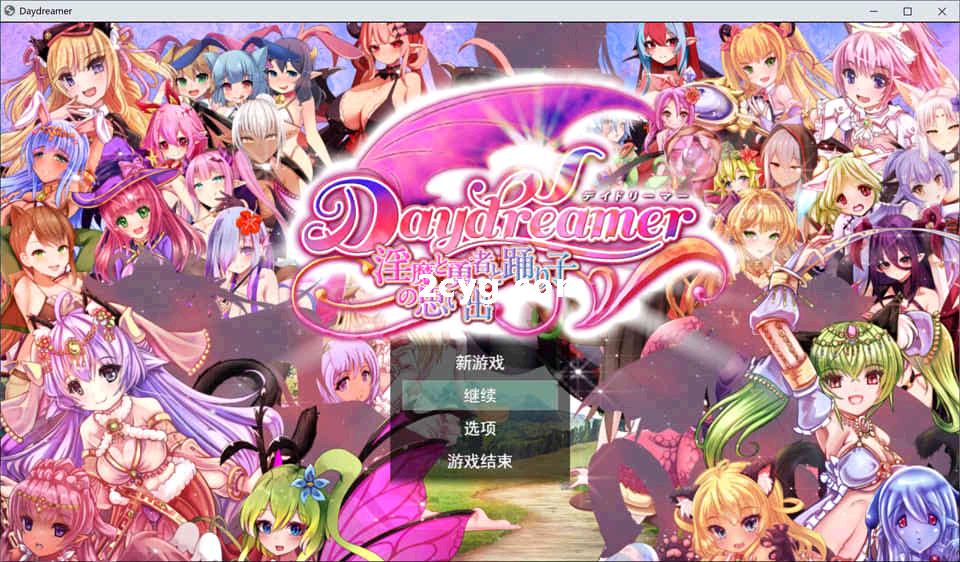 Daydreamer 天使,Y魔和舞者的回忆 V1.04~AI汉化版+全回想存档[电脑3.3G]