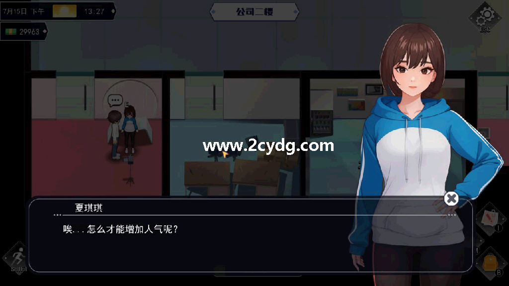职场幻想_3.png