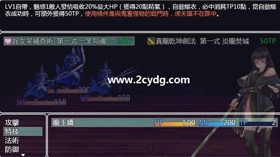 青龙剑姬传_2.jpg