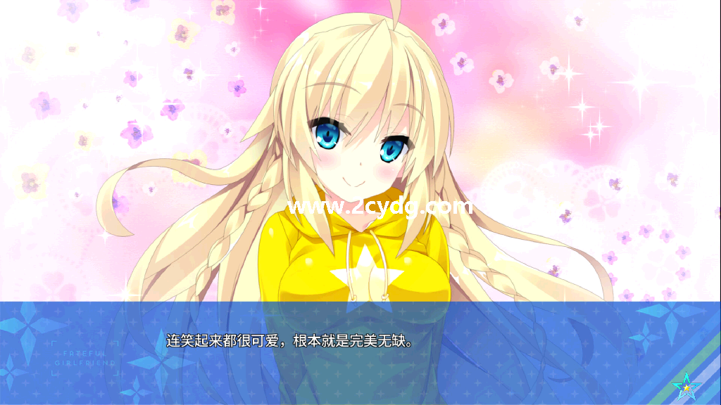 宿星的女朋友_1.png
