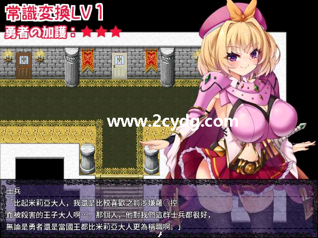 勇者姬_1.png