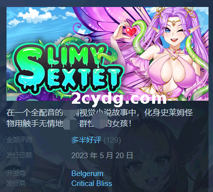 《史莱姆六重奏》免安装--1.0.11-新篇章-(STEAM官中+DLC)-多结局-锁区绿色中文版[1.01 GB][百度网盘]