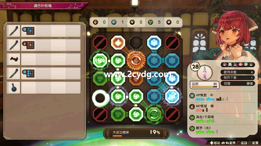 苏菲的炼金工房2 ~不可思议梦的炼金术士~_4.png