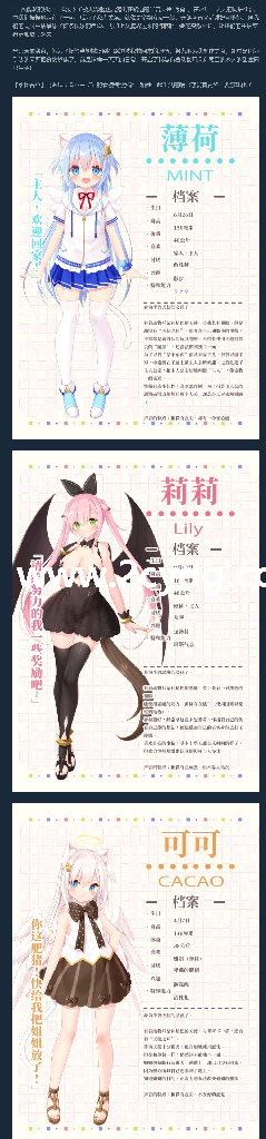 家喵二三事_4.png