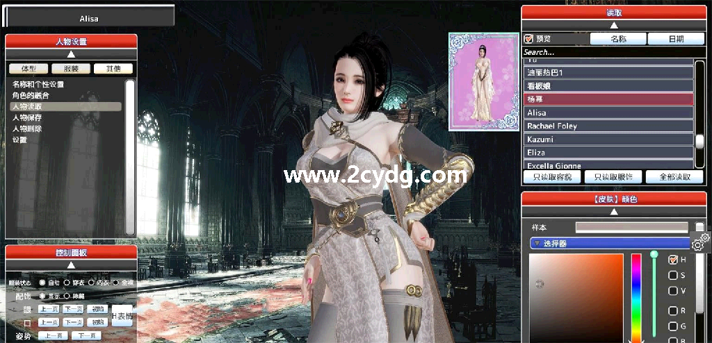 甜心选择HoneySelect_1.png