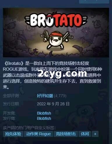 【20221221更新】《Brotato》免安装v0.6.16绿色中文版[78.6MB][百度网盘]
