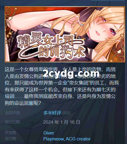 《精灵女上司的训狗术》免安装-1.01-(STEAM官中+DLC)-多结局绿色中文版[2.13 GB][百度网盘]