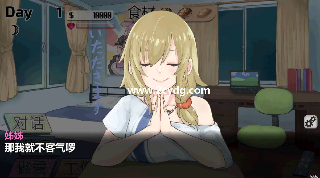与姊姊同住的时光_4.png