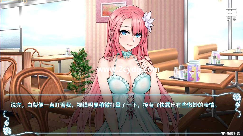 绮罗的世界人生_2.png