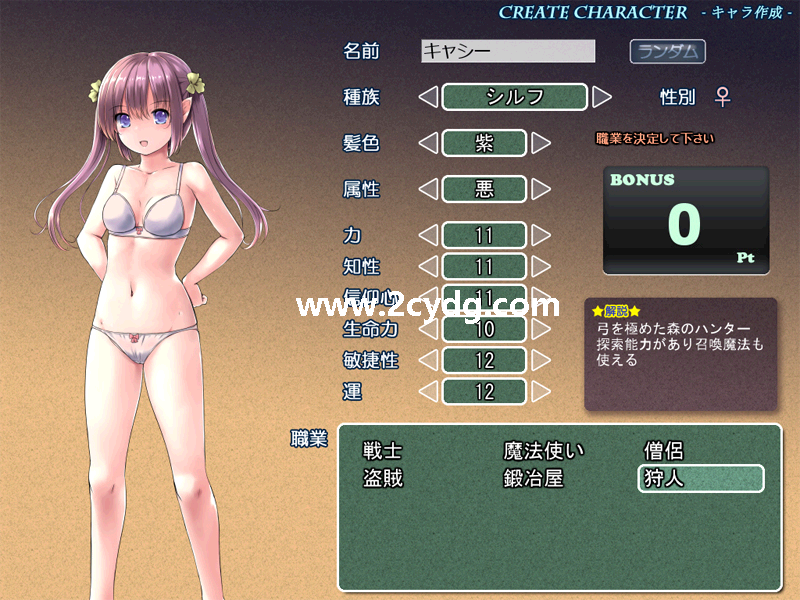 地下城与新娘_3.png