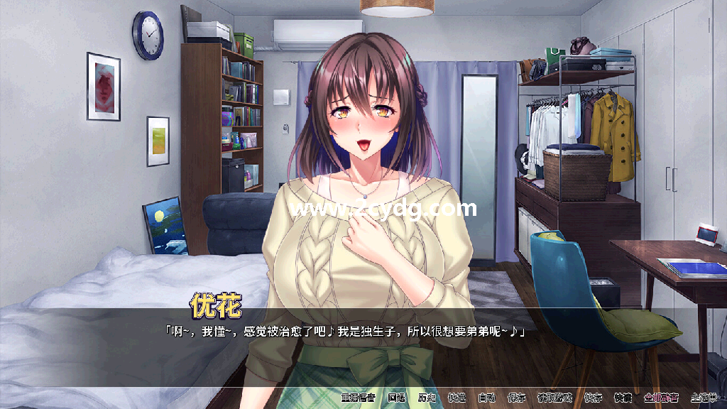 邋遢姐姐多年后_2.png