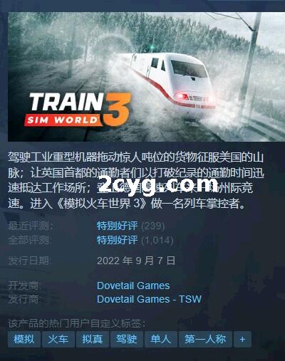 《模拟火车世界3》免安装绿色中文版[33.5GB][百度网盘]