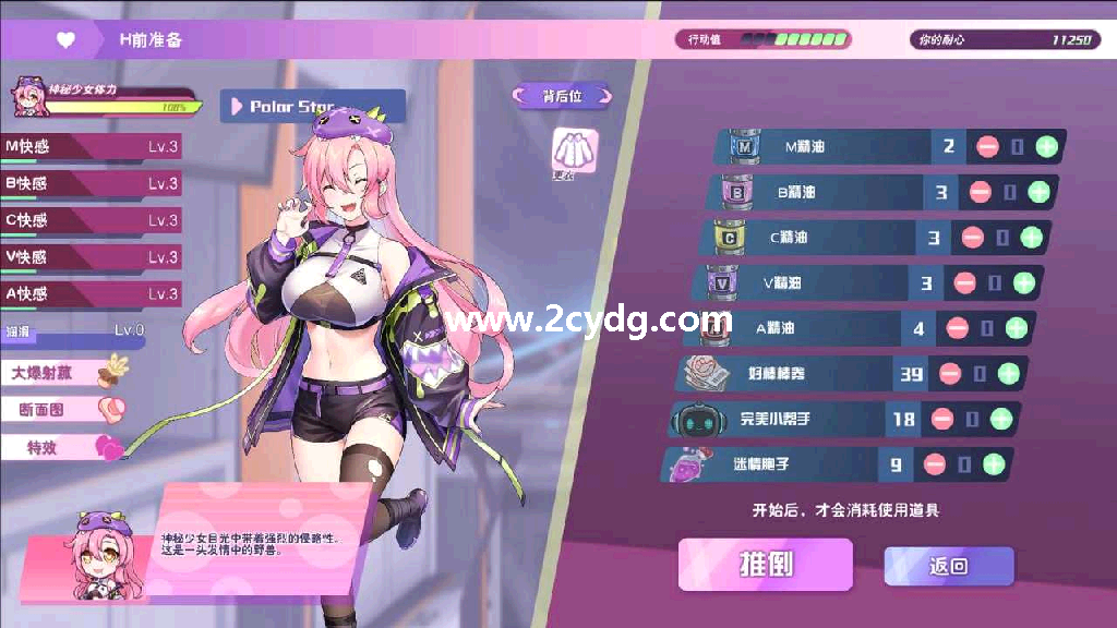 暴食的怪兽公主_1.png